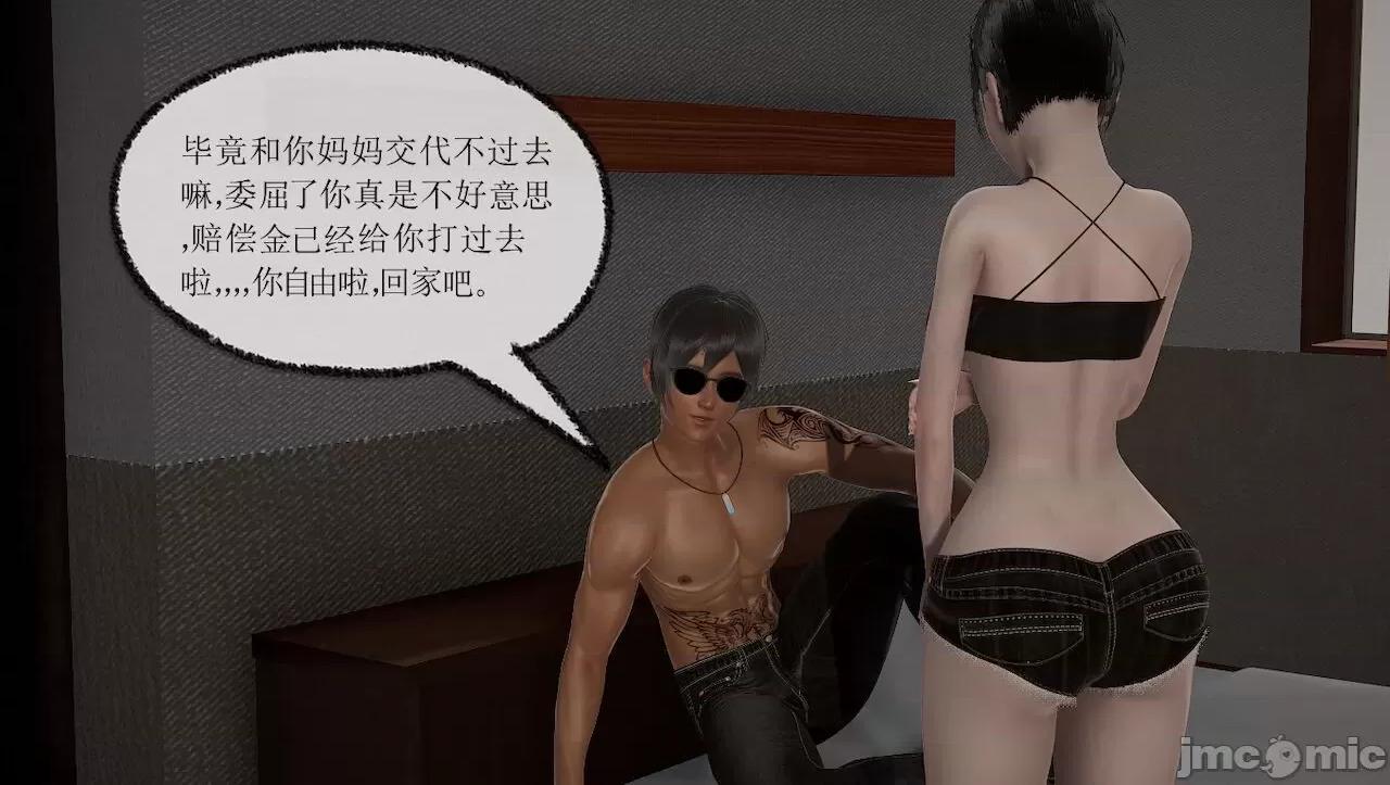 淫女小柔 [唐納德·懂] 淫女小柔 3-30-1280x 第260页