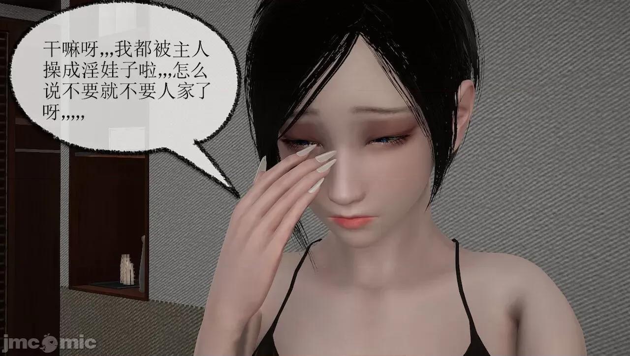 淫女小柔 [唐納德·懂] 淫女小柔 3-30-1280x 第265页