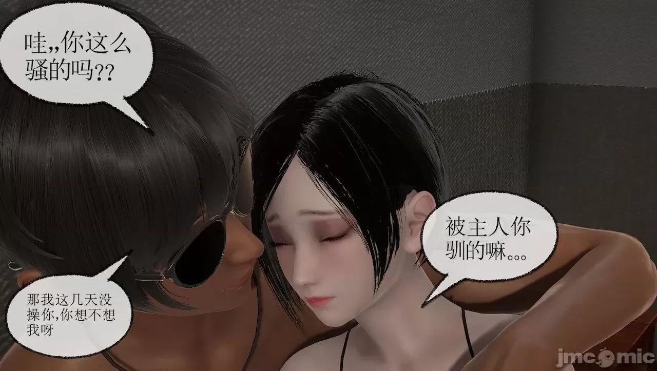 淫女小柔 [唐納德·懂] 淫女小柔 3-30-1280x 第272页