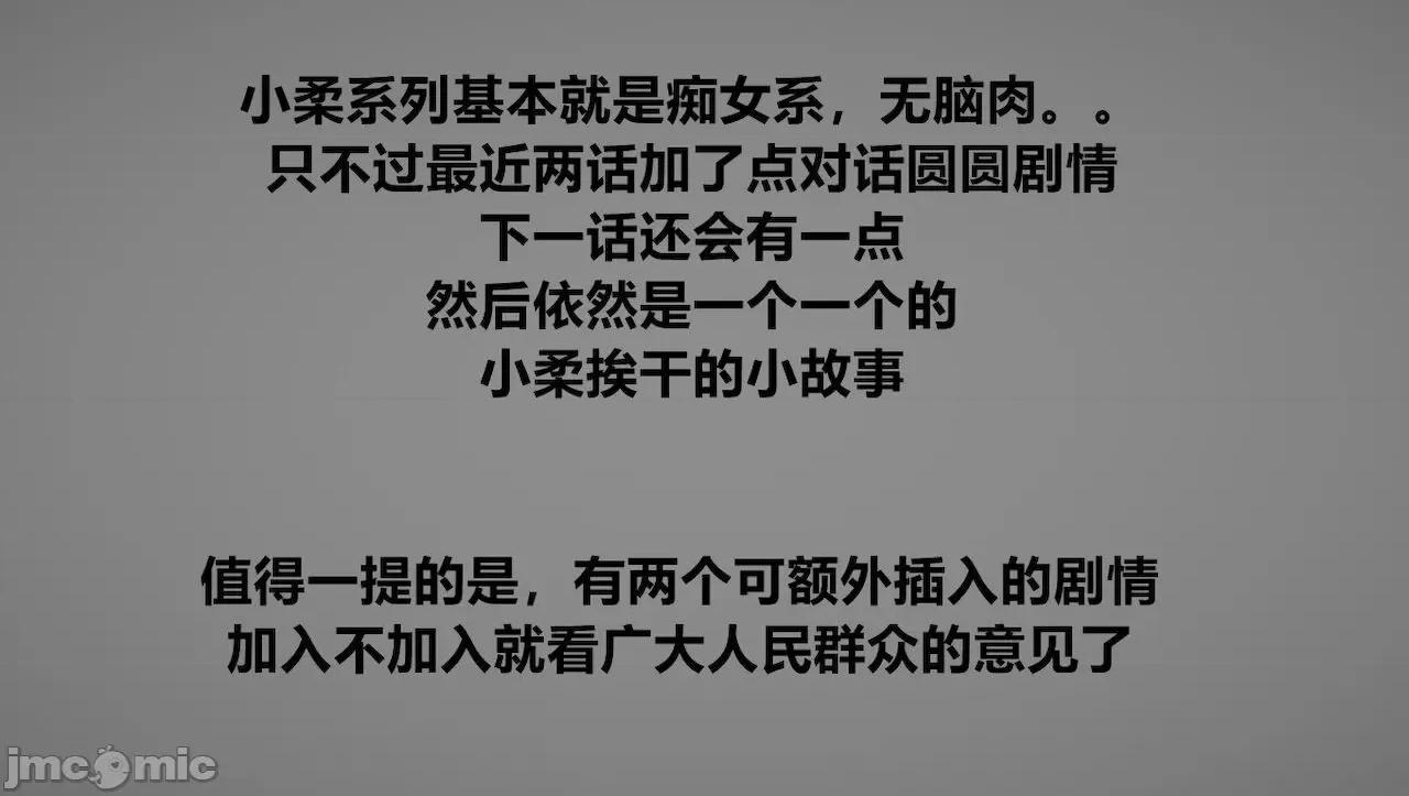 淫女小柔 [唐納德·懂] 淫女小柔 3-30-1280x 第318页