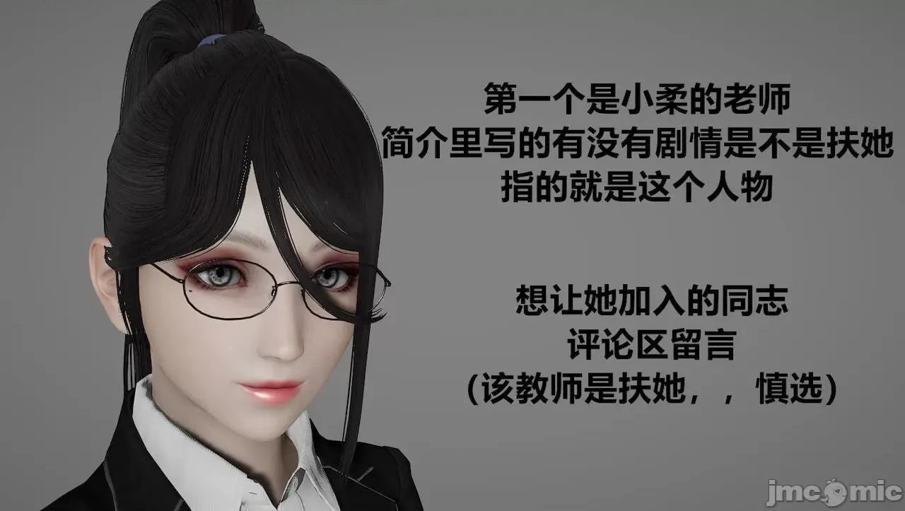 淫女小柔 [唐納德·懂] 淫女小柔 3-30-1280x 第319页