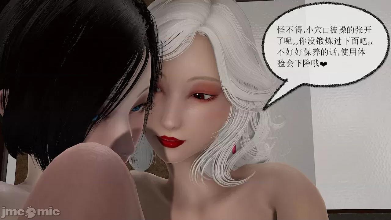 淫女小柔 [唐納德·懂] 淫女小柔 3-30-1280x 第346页