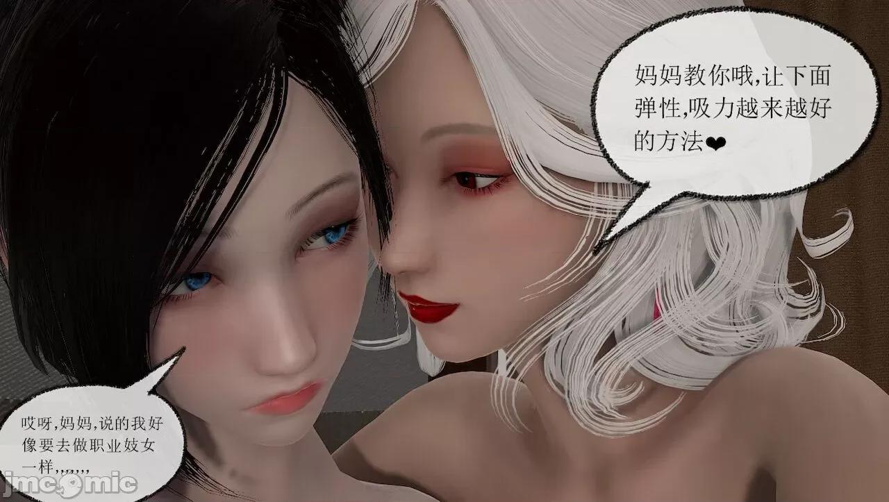 淫女小柔 [唐納德·懂] 淫女小柔 3-30-1280x 第347页