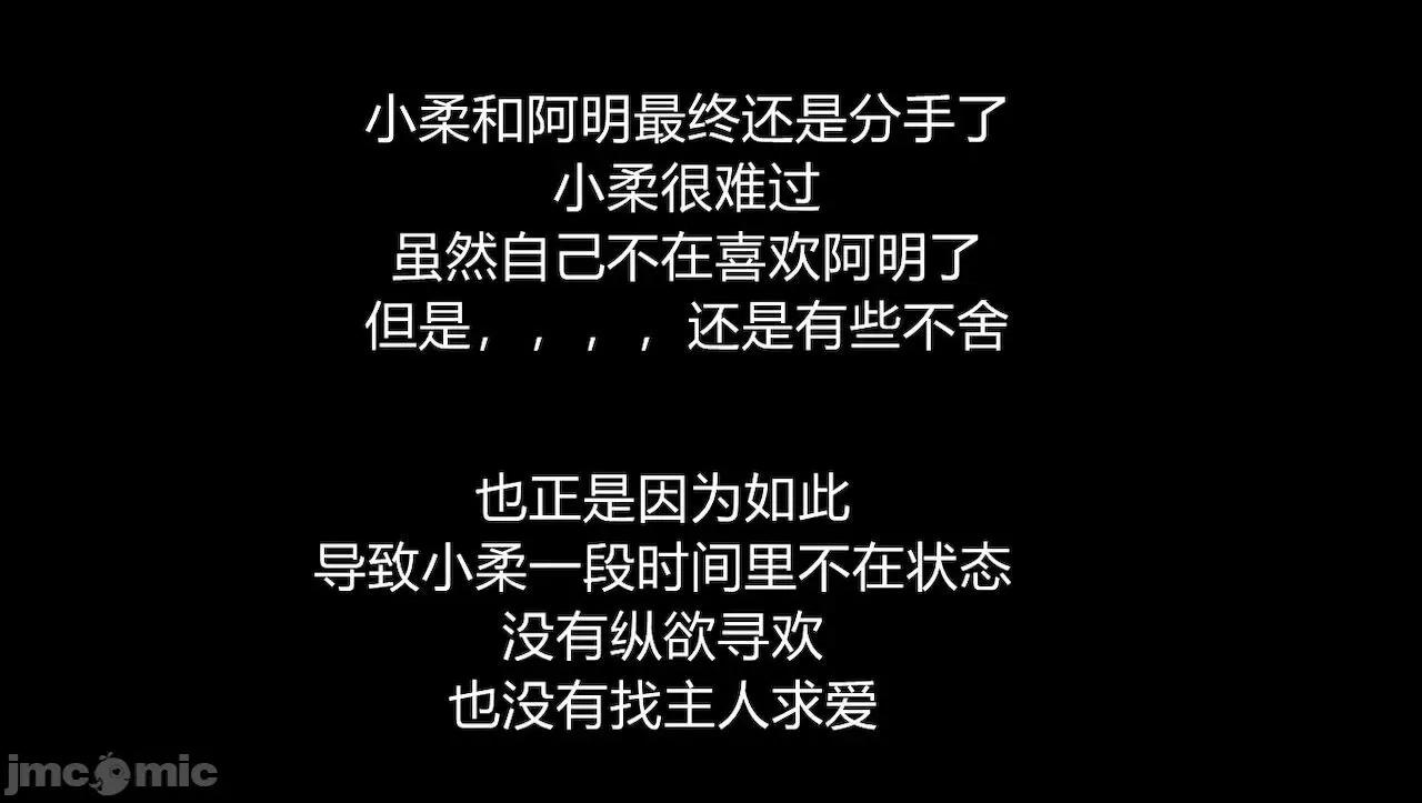 淫女小柔 [唐納德·懂] 淫女小柔 3-30-1280x 第368页