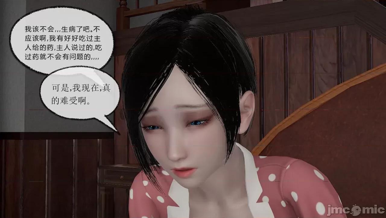 淫女小柔 [唐納德·懂] 淫女小柔 3-30-1280x 第373页