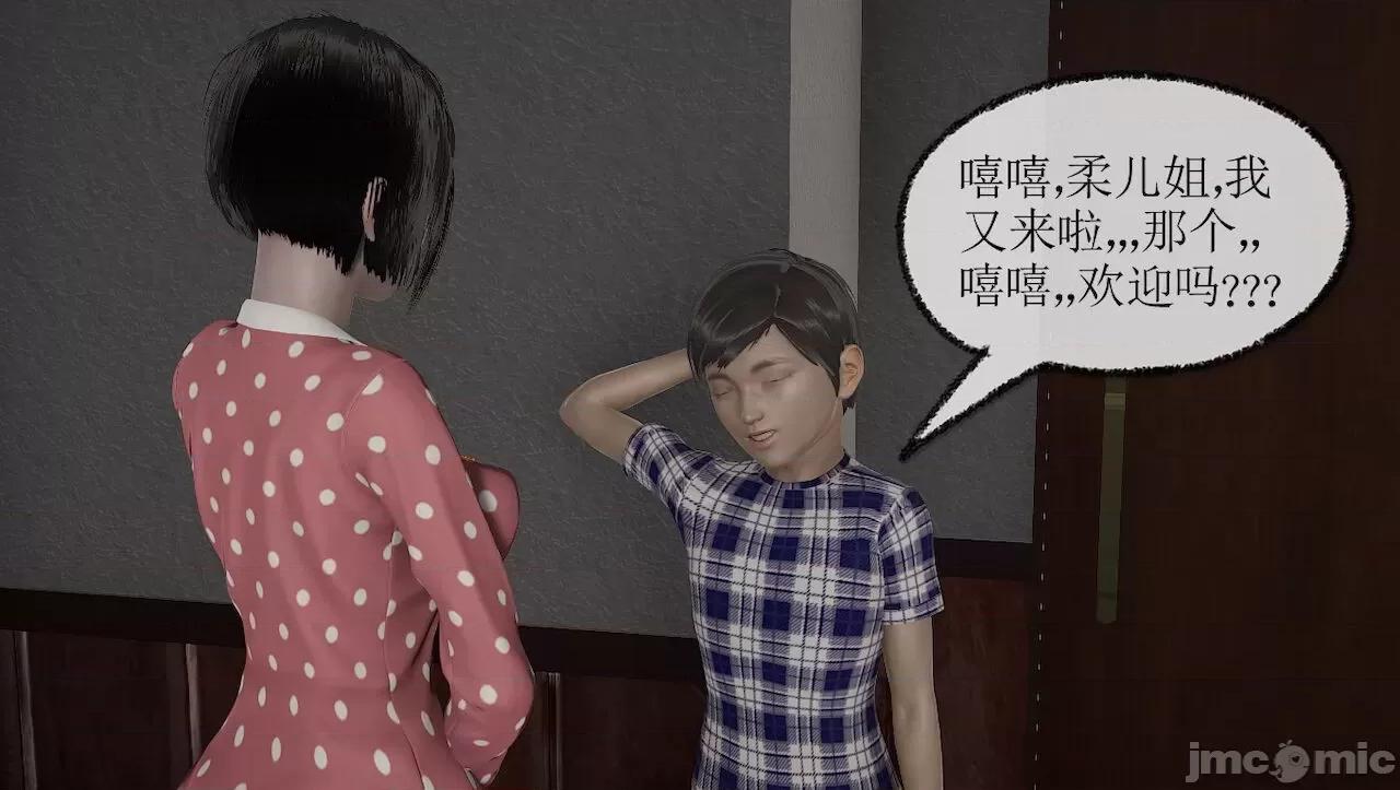 淫女小柔 [唐納德·懂] 淫女小柔 3-30-1280x 第376页