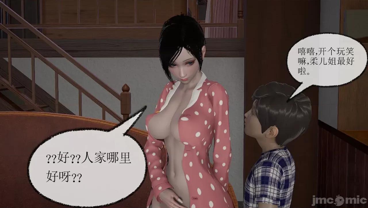 淫女小柔 [唐納德·懂] 淫女小柔 3-30-1280x 第381页