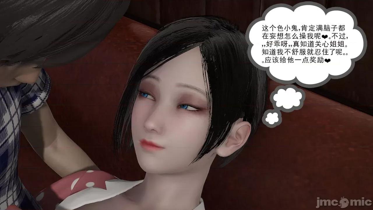 淫女小柔 [唐納德·懂] 淫女小柔 3-30-1280x 第397页