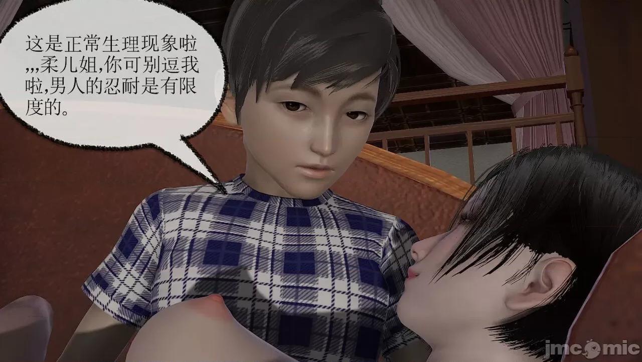 淫女小柔 [唐納德·懂] 淫女小柔 3-30-1280x 第399页