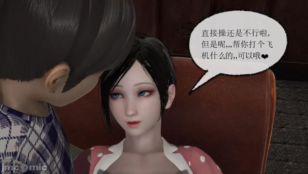 淫女小柔 [唐納德·懂] 淫女小柔 3-30-1280x 第403页