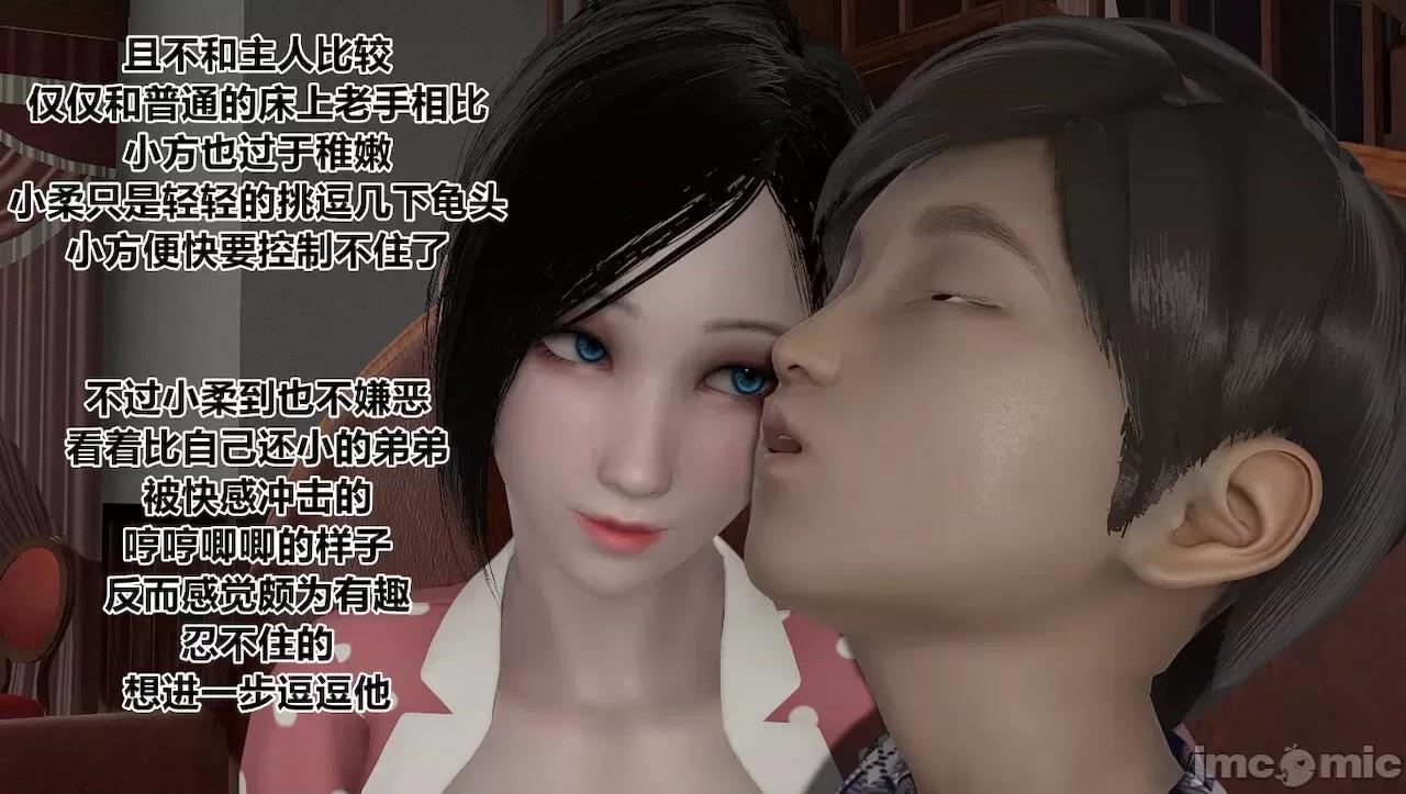 淫女小柔 [唐納德·懂] 淫女小柔 3-30-1280x 第421页