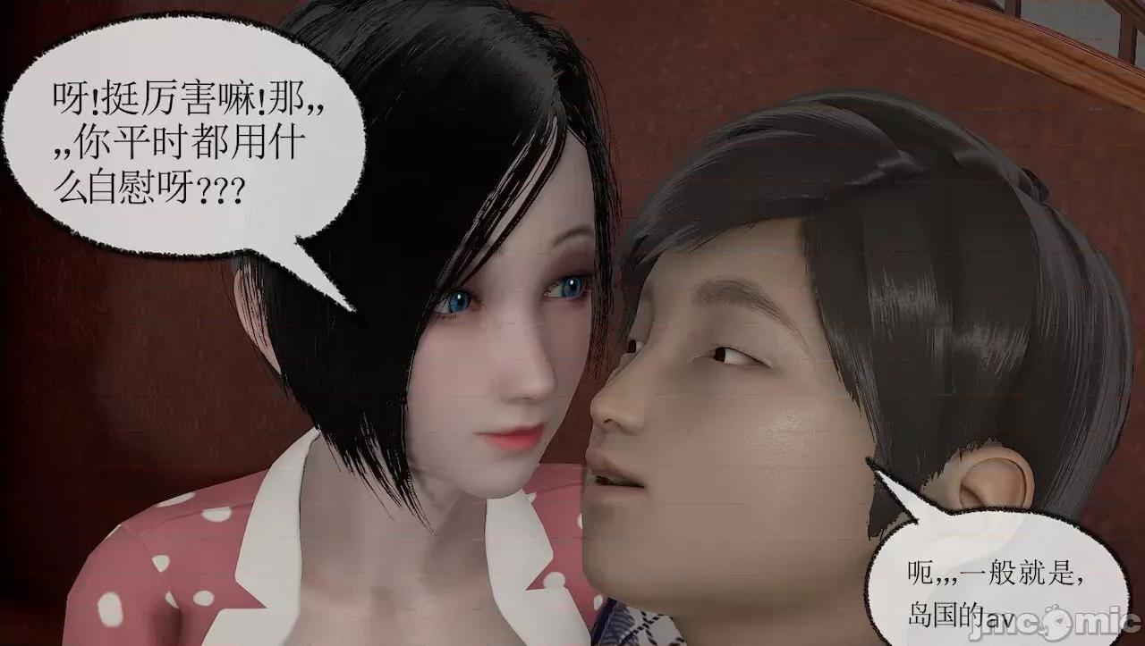淫女小柔 [唐納德·懂] 淫女小柔 3-30-1280x 第426页