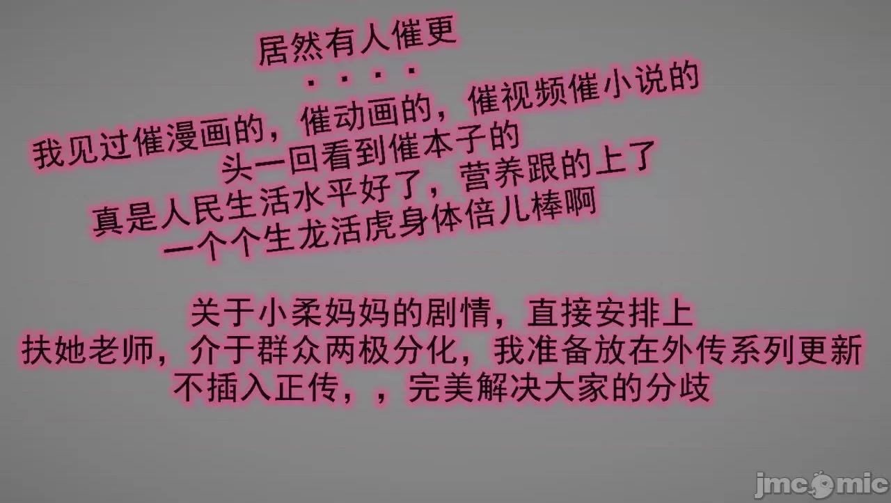 淫女小柔 [唐納德·懂] 淫女小柔 3-30-1280x 第538页