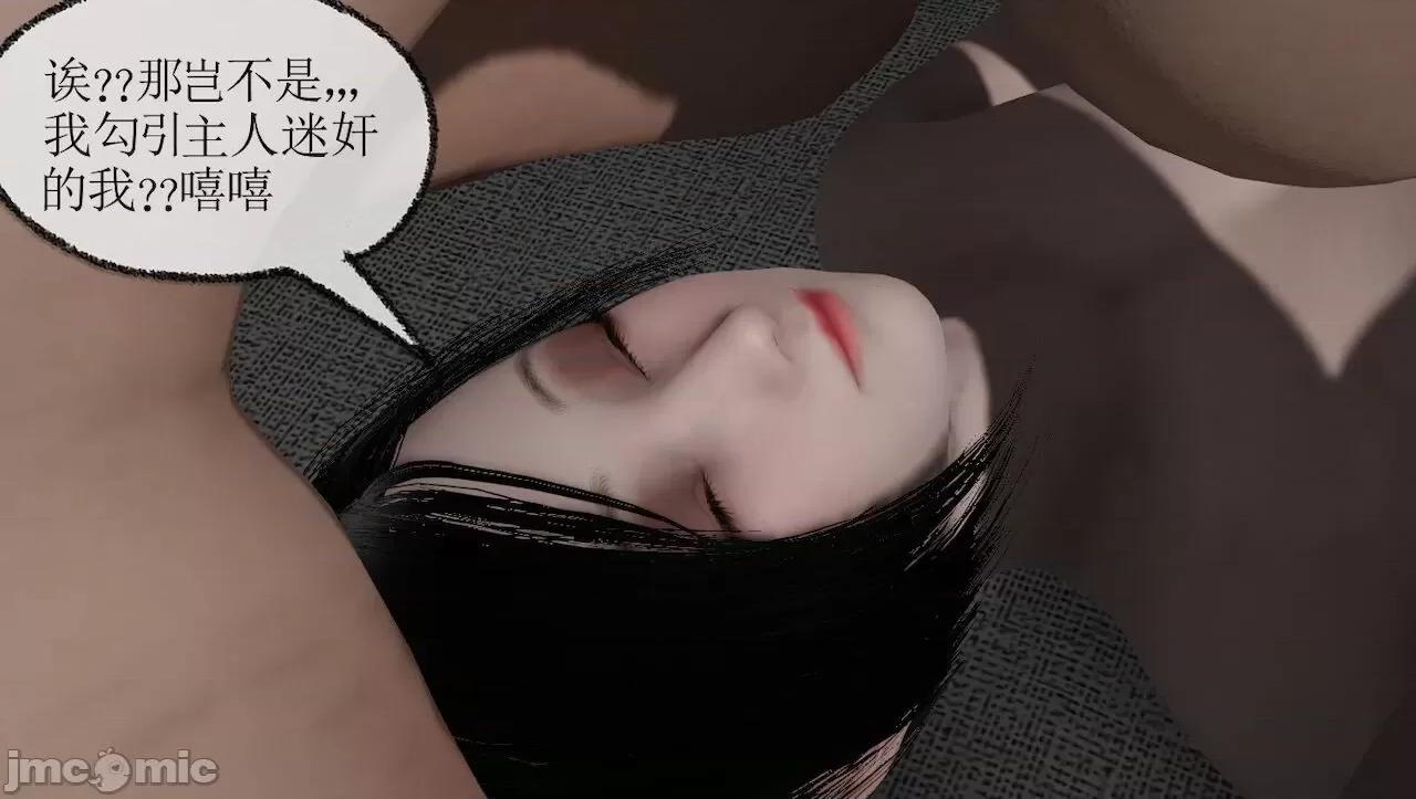 淫女小柔 [唐納德·懂] 淫女小柔 3-30-1280x 第546页