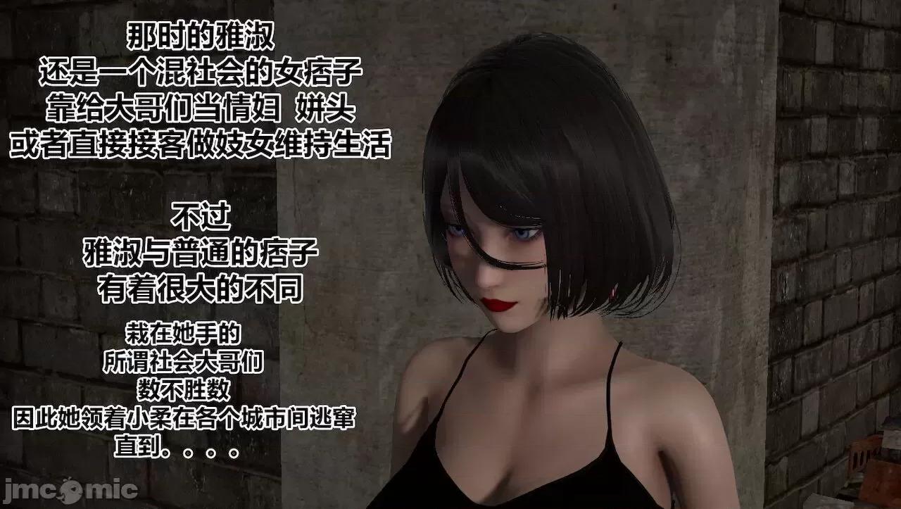 淫女小柔 [唐納德·懂] 淫女小柔 3-30-1280x 第553页