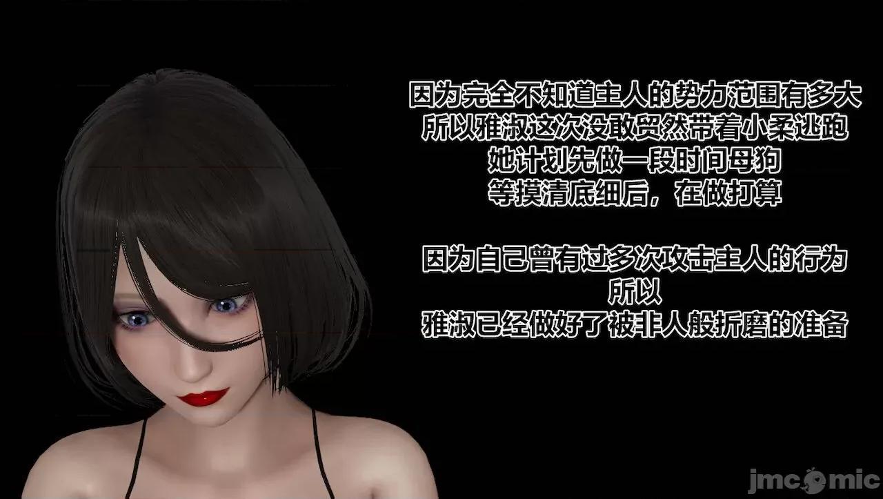 淫女小柔 [唐納德·懂] 淫女小柔 3-30-1280x 2 第67页