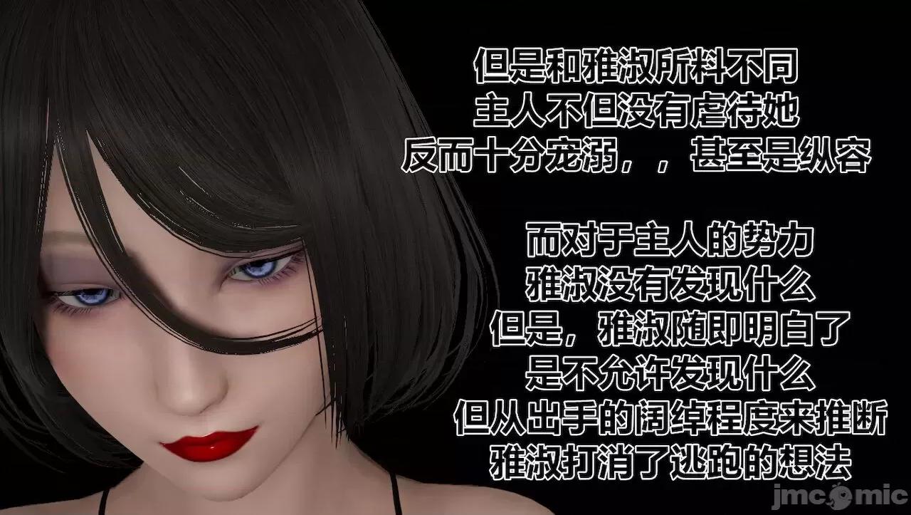 淫女小柔 [唐納德·懂] 淫女小柔 3-30-1280x 2 第68页
