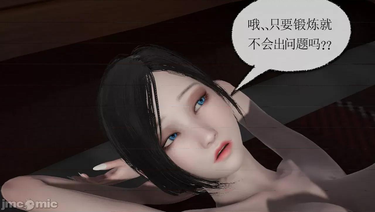 淫女小柔 [唐納德·懂] 淫女小柔 3-30-1280x 2 第77页