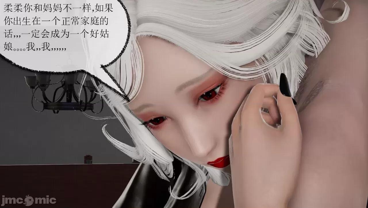 淫女小柔 [唐納德·懂] 淫女小柔 3-30-1280x 2 第84页