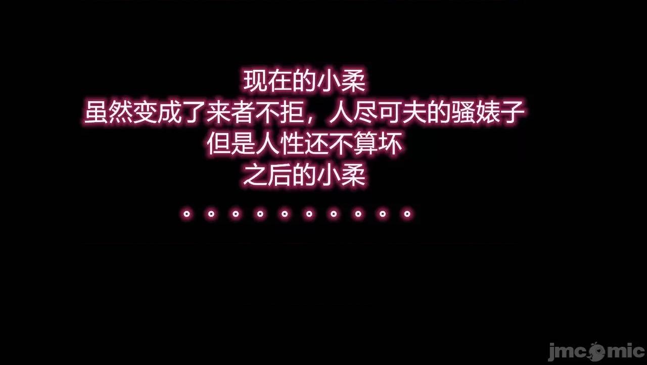 淫女小柔 [唐納德·懂] 淫女小柔 3-30-1280x 2 第94页