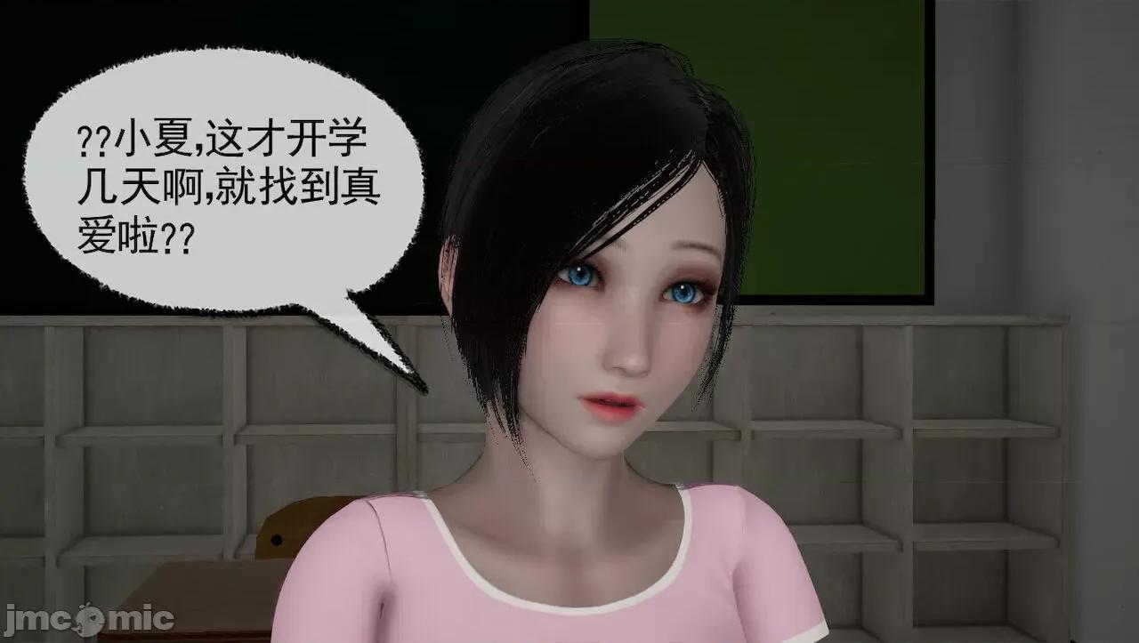 淫女小柔 [唐納德·懂] 淫女小柔 3-30-1280x 2 第108页