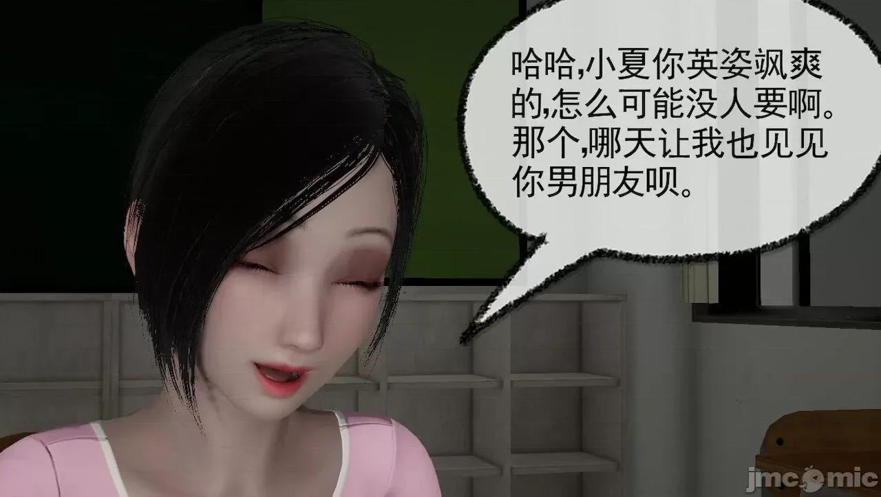 淫女小柔 [唐納德·懂] 淫女小柔 3-30-1280x 2 第113页