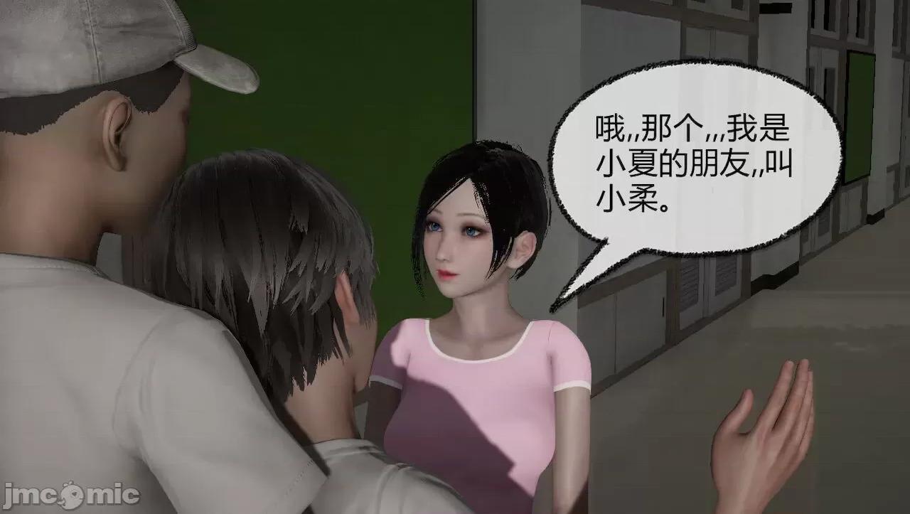 淫女小柔 [唐納德·懂] 淫女小柔 3-30-1280x 2 第118页