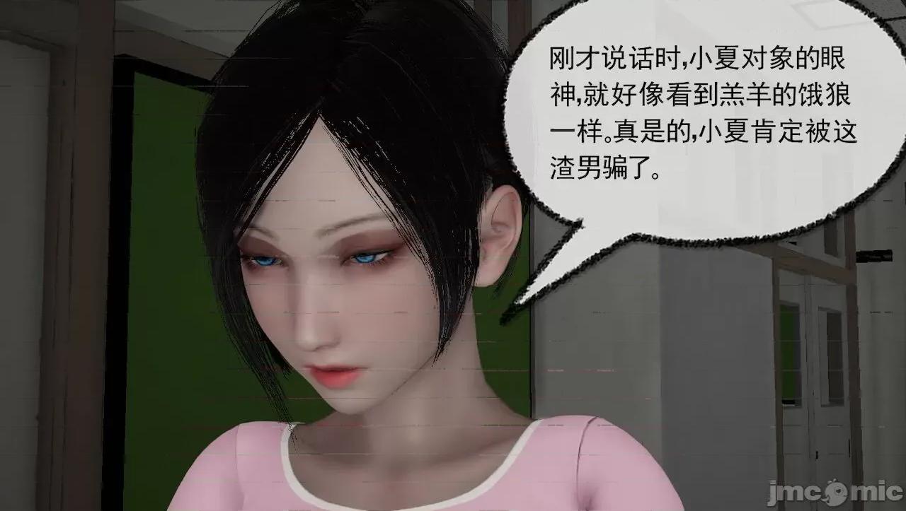 淫女小柔 [唐納德·懂] 淫女小柔 3-30-1280x 2 第123页