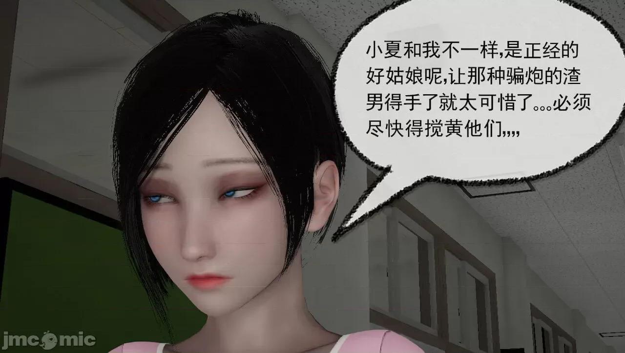 淫女小柔 [唐納德·懂] 淫女小柔 3-30-1280x 2 第124页