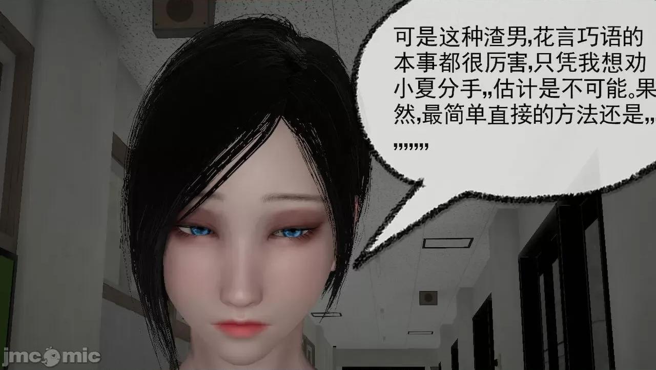 淫女小柔 [唐納德·懂] 淫女小柔 3-30-1280x 2 第125页