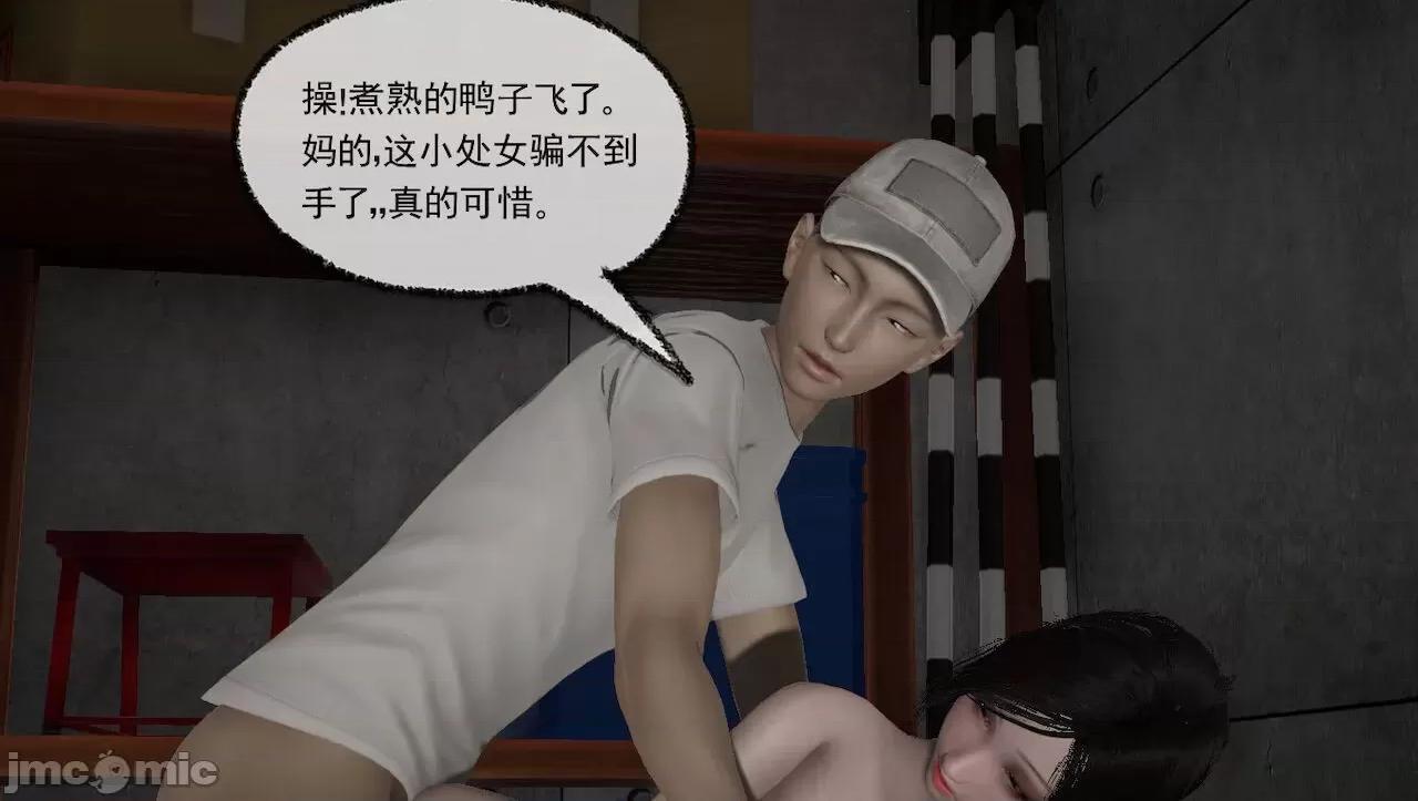 淫女小柔 [唐納德·懂] 淫女小柔 3-30-1280x 2 第174页