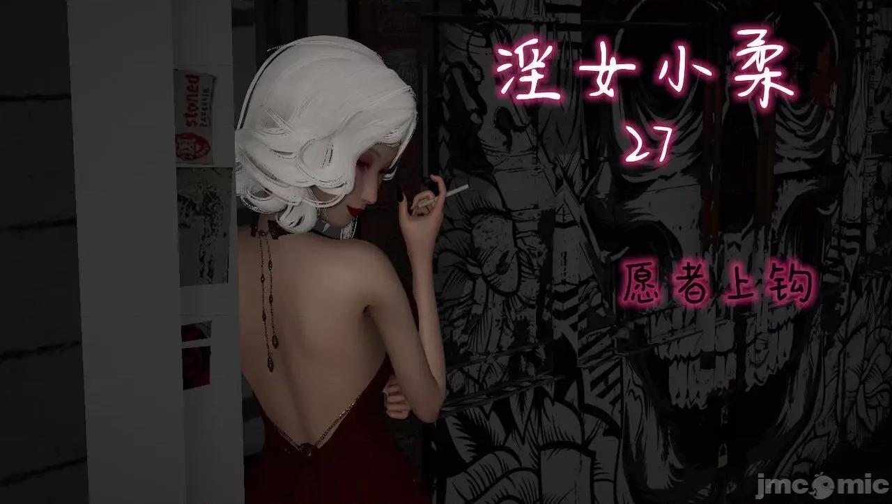 淫女小柔 [唐納德·懂] 淫女小柔 3-30-1280x 2 第211页