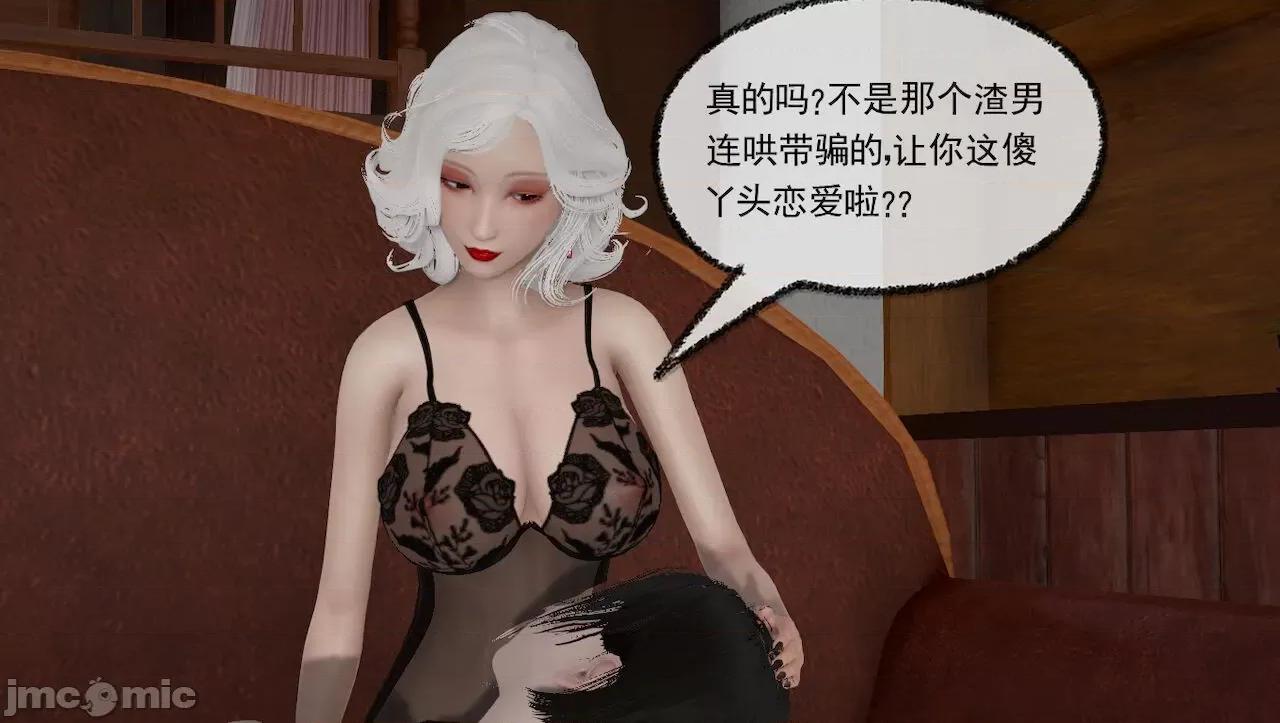 淫女小柔 [唐納德·懂] 淫女小柔 3-30-1280x 2 第219页