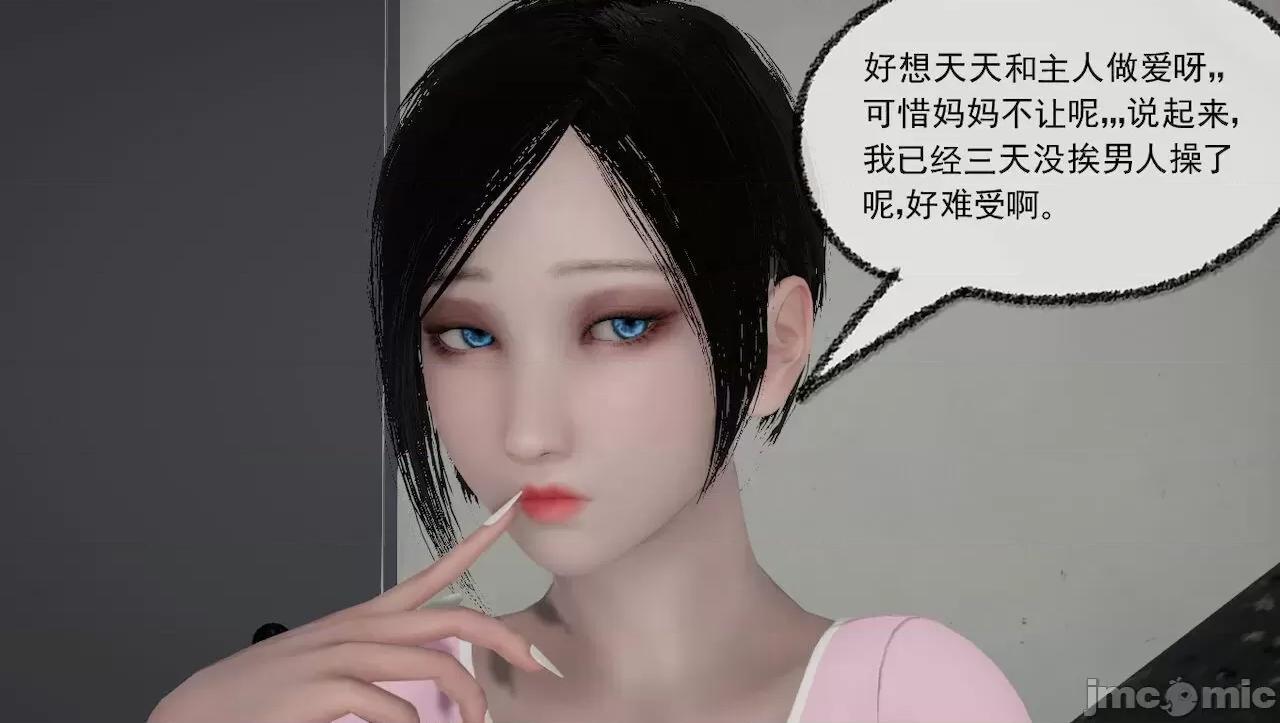 淫女小柔 [唐納德·懂] 淫女小柔 3-30-1280x 2 第352页