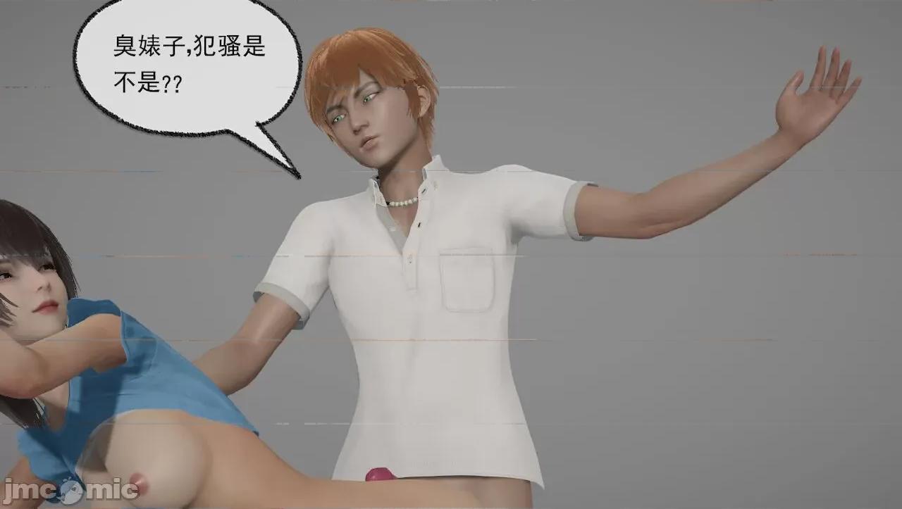 淫女小柔 [唐納德·懂] 淫女小柔 3-30-1280x 2 第367页