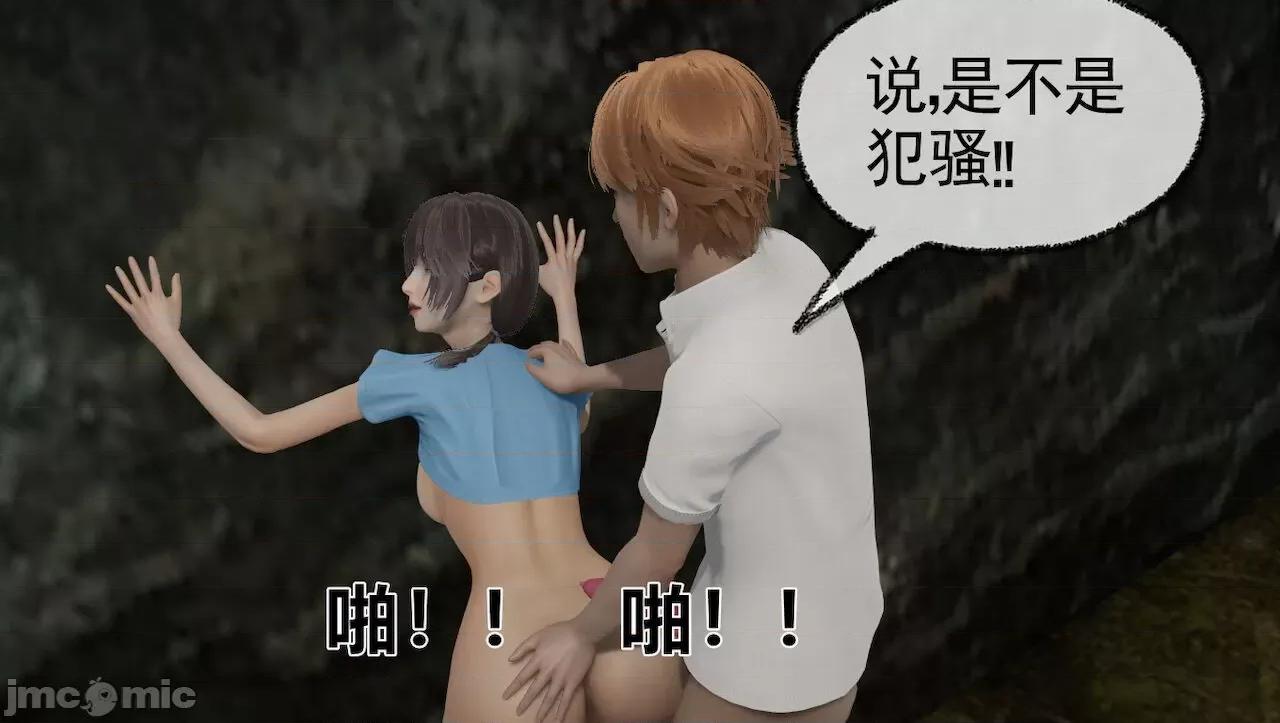 淫女小柔 [唐納德·懂] 淫女小柔 3-30-1280x 2 第370页
