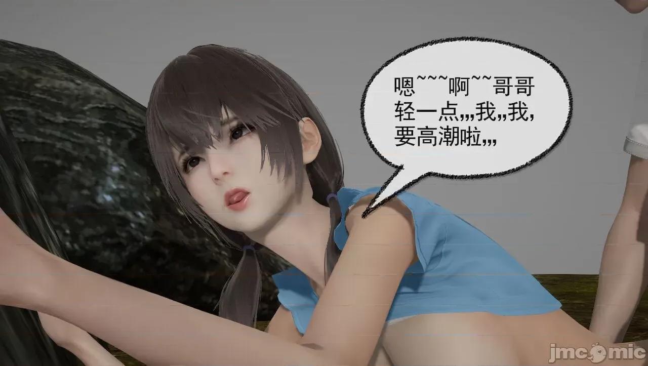 淫女小柔 [唐納德·懂] 淫女小柔 3-30-1280x 2 第382页