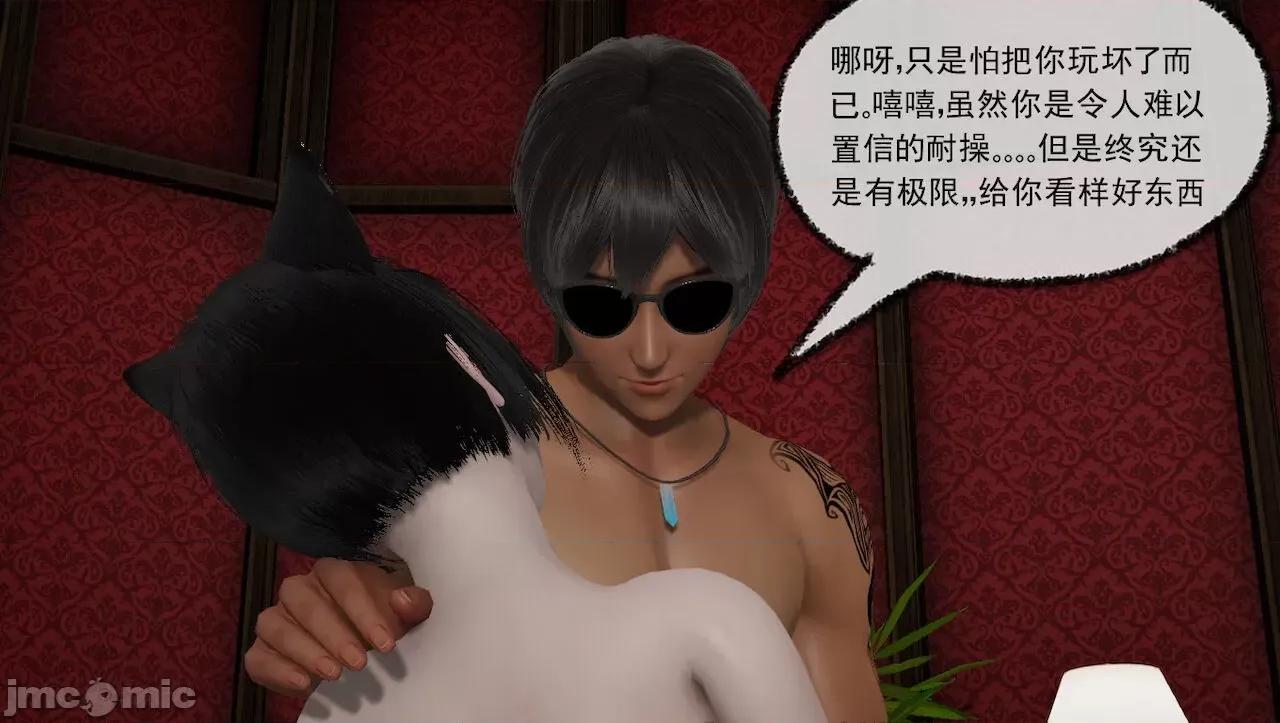 淫女小柔 [唐納德·懂] 淫女小柔 3-30-1280x 2 第438页