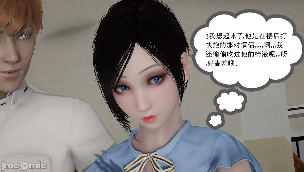 淫女小柔 [唐納德·懂] 淫女小柔 31-42-1280x 第7页