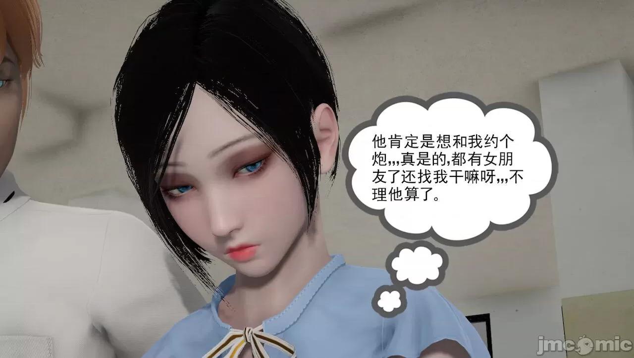 淫女小柔 [唐納德·懂] 淫女小柔 31-42-1280x 第9页