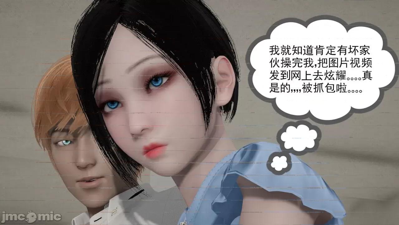 淫女小柔 [唐納德·懂] 淫女小柔 31-42-1280x 第16页