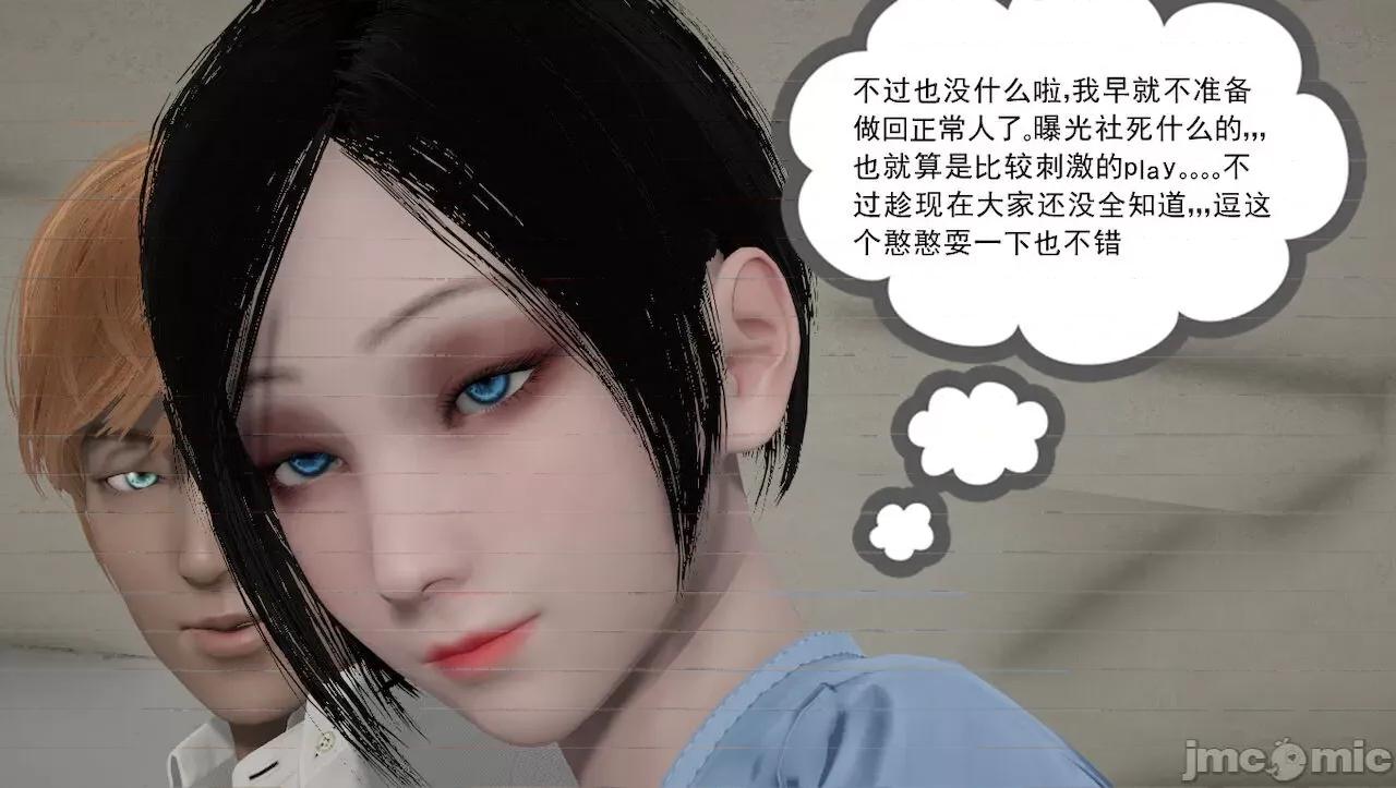 淫女小柔 [唐納德·懂] 淫女小柔 31-42-1280x 第17页