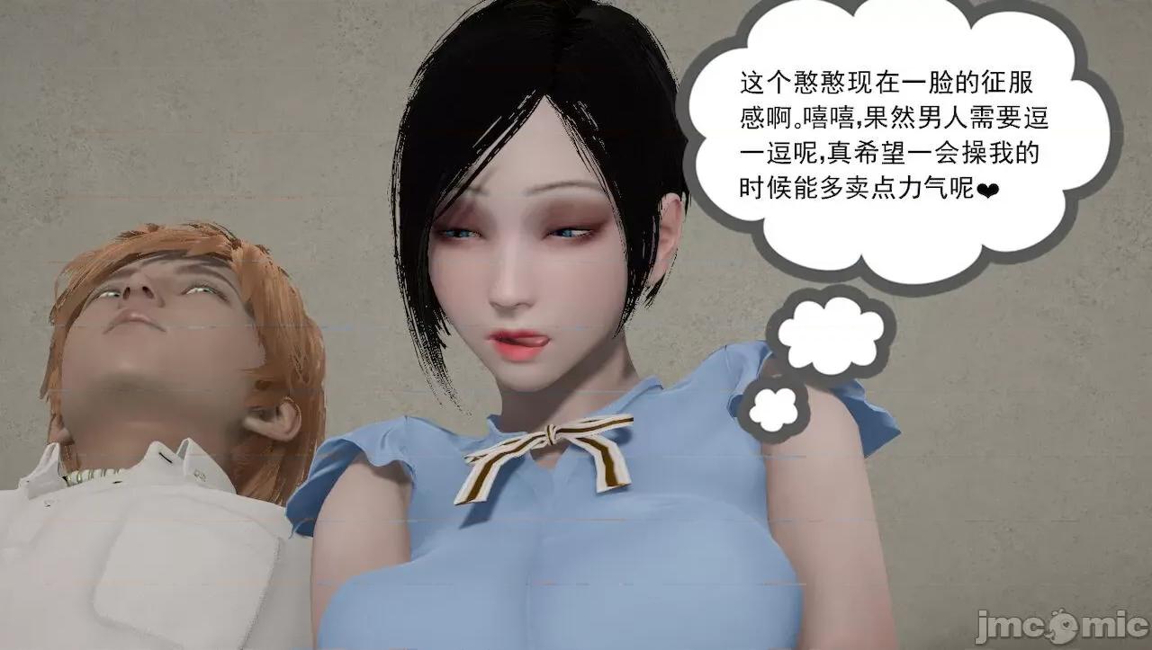 淫女小柔 [唐納德·懂] 淫女小柔 31-42-1280x 第51页