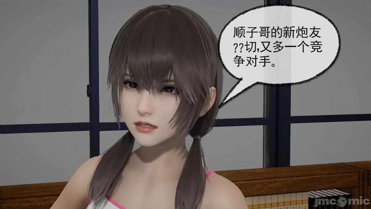 淫女小柔 [唐納德·懂] 淫女小柔 31-42-1280x 第53页