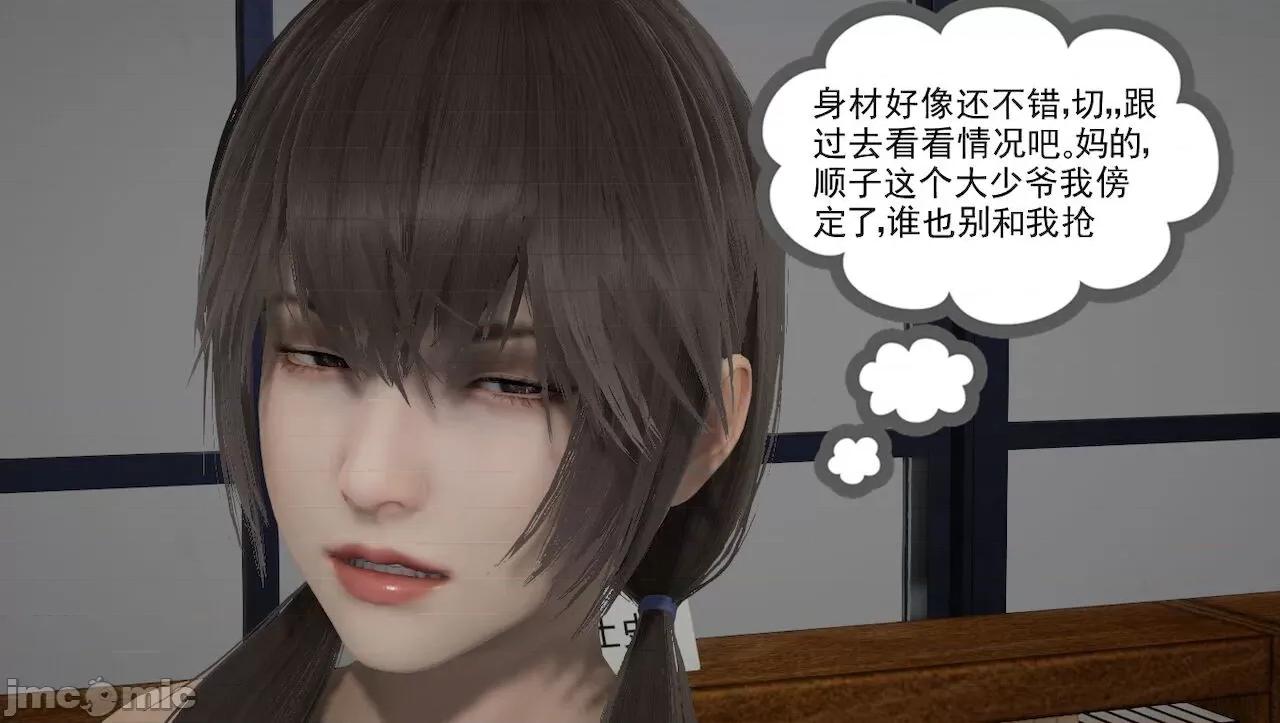 淫女小柔 [唐納德·懂] 淫女小柔 31-42-1280x 第54页