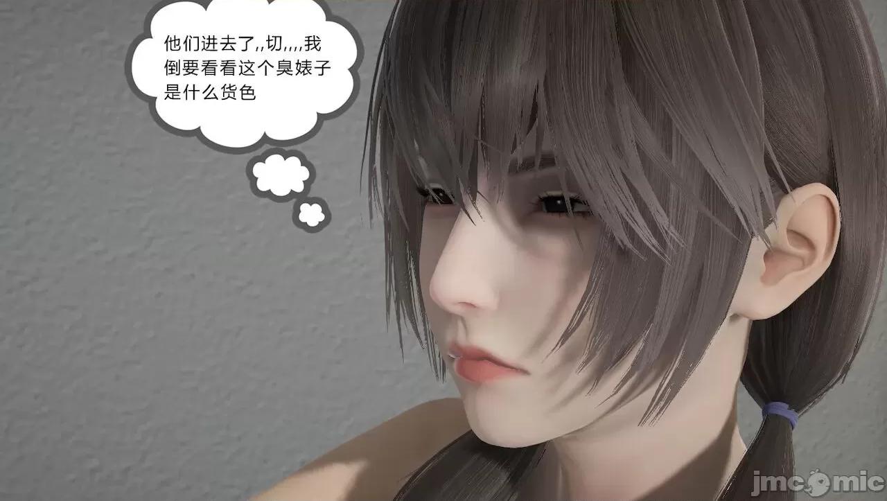 淫女小柔 [唐納德·懂] 淫女小柔 31-42-1280x 第57页