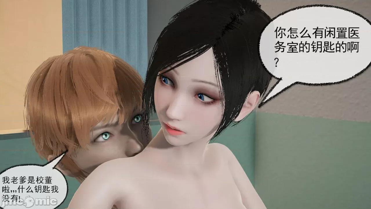 淫女小柔 [唐納德·懂] 淫女小柔 31-42-1280x 第59页