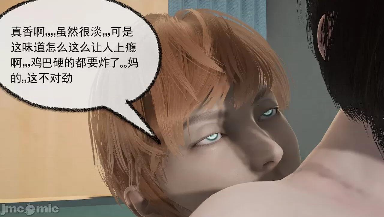 淫女小柔 [唐納德·懂] 淫女小柔 31-42-1280x 第62页