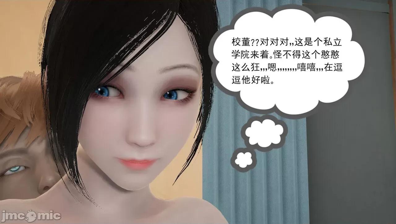 淫女小柔 [唐納德·懂] 淫女小柔 31-42-1280x 第63页