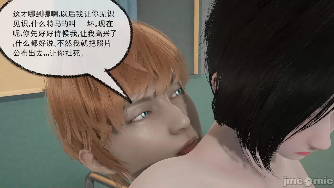 淫女小柔 [唐納德·懂] 淫女小柔 31-42-1280x 第65页
